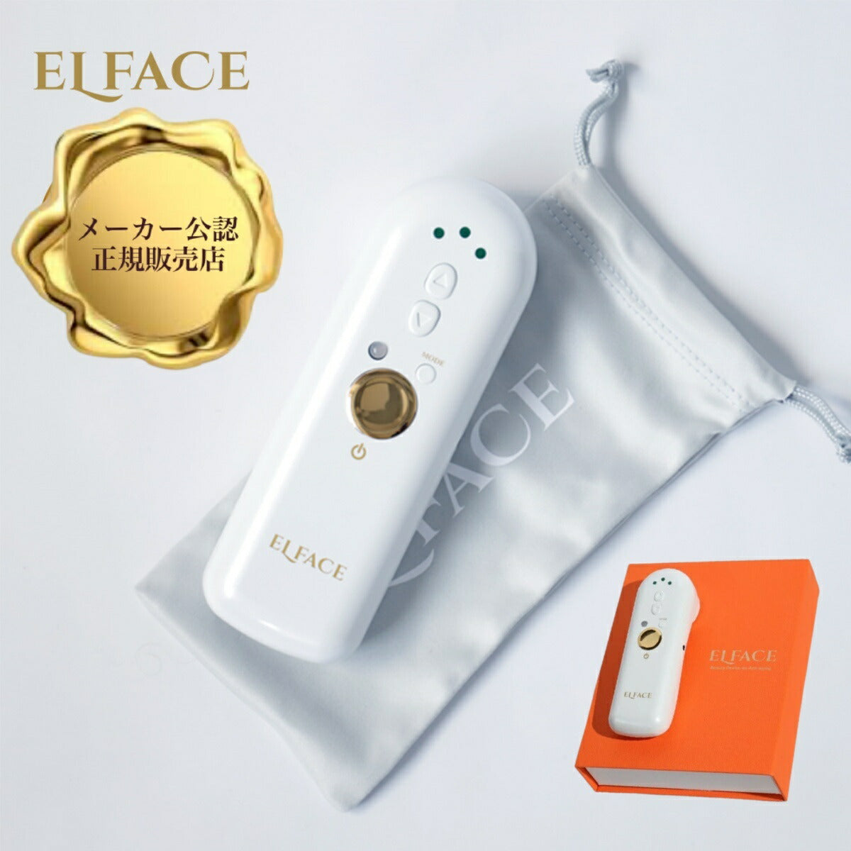 エルフェイス ELFACE 韓国発 最新美顔器