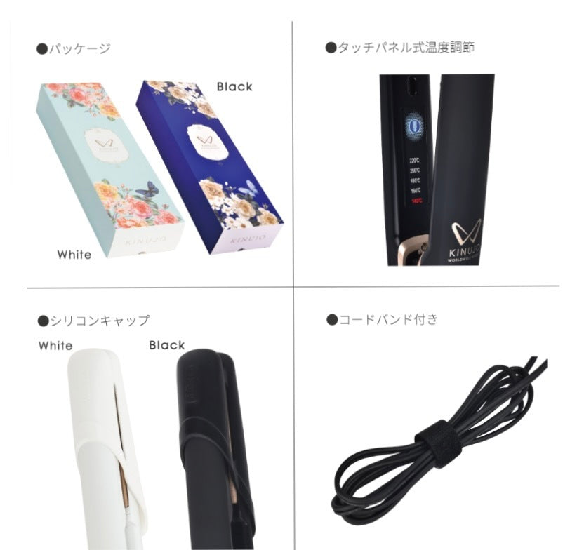 【予約受付中】※4月下旬再開※ KINUJO worldwidemodel ストレートヘアアイロン 2カラー