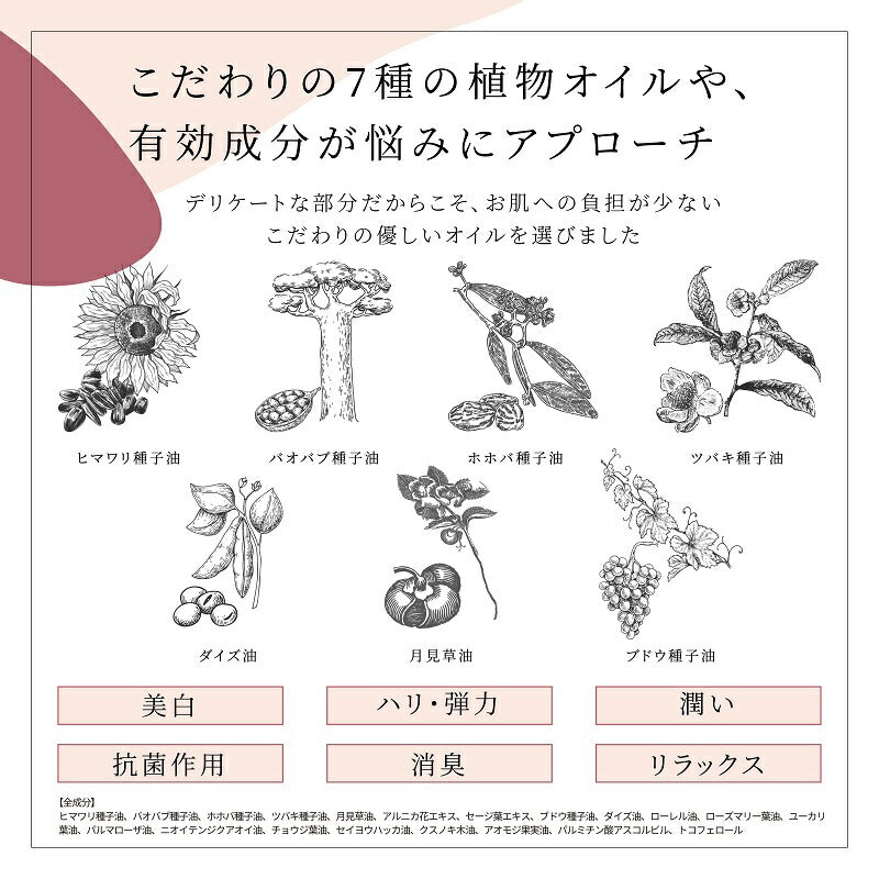 WOOCA ウウカ インティメイト トリートメント