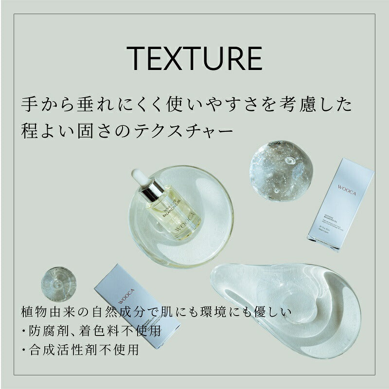 WOOCA ウウカ インティメイト トリートメント