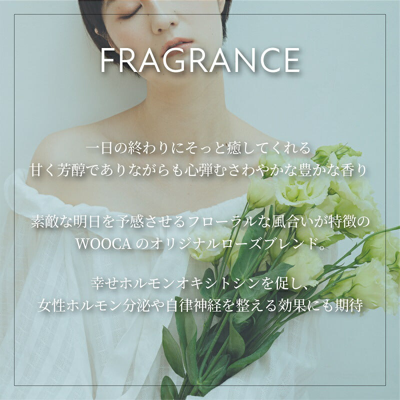 WOOCA ウウカ インティメイト トリートメント