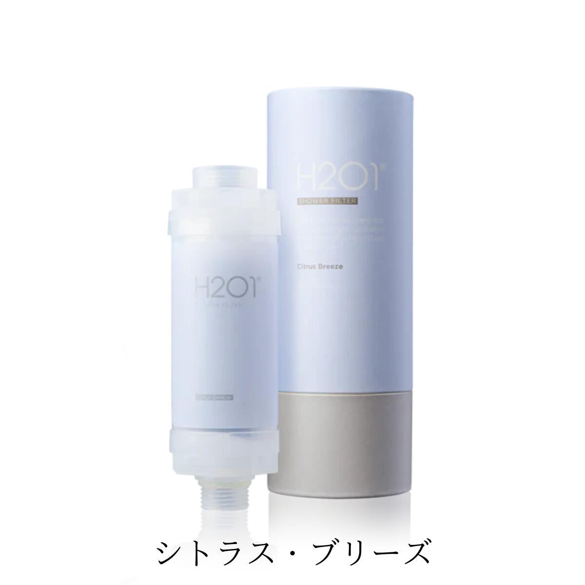 H201シャワーフィルター アロマ (5種類の香り)
