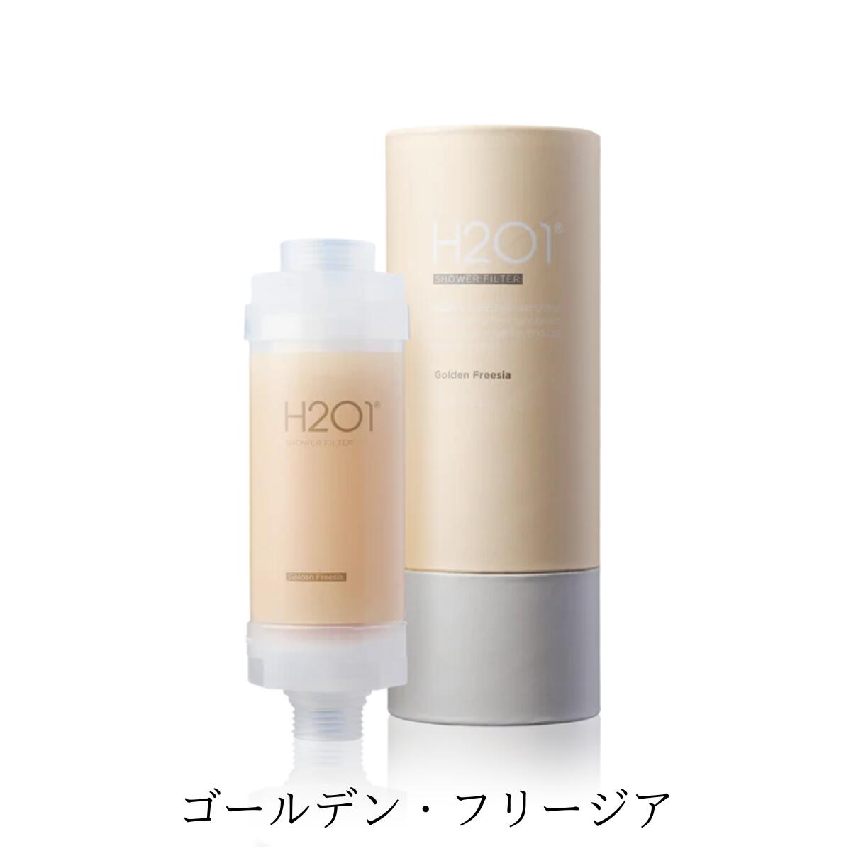 H201シャワーフィルター アロマ (5種類の香り)