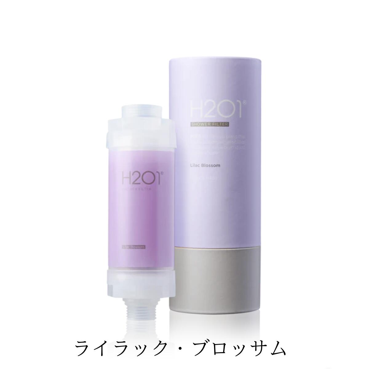 H201シャワーフィルター アロマ (5種類の香り)
