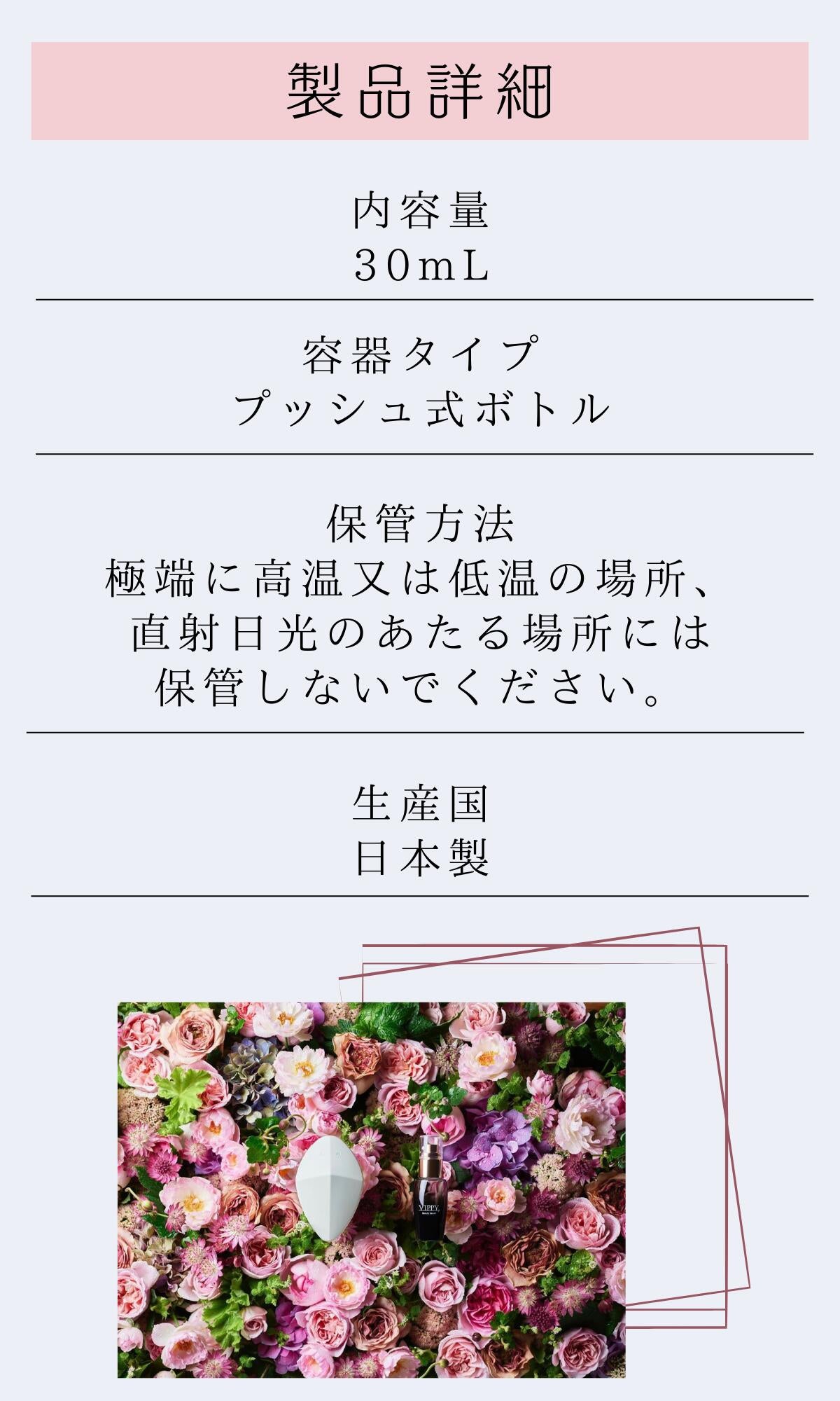 VippyBeautySerum ビッピー テンション美容液 デリケートゾーン