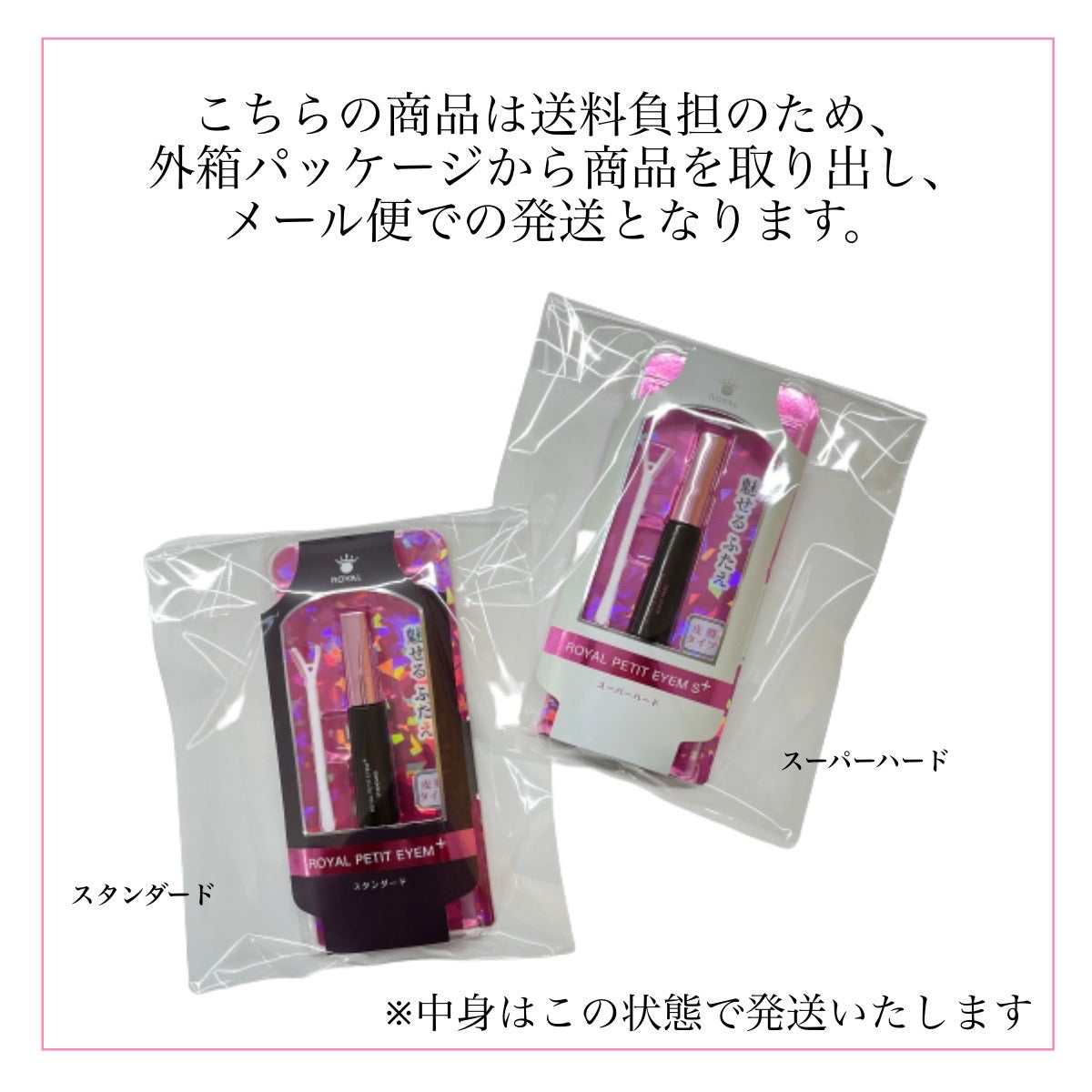 ローヤルプチアイムSプラス スーパーハード 6ml