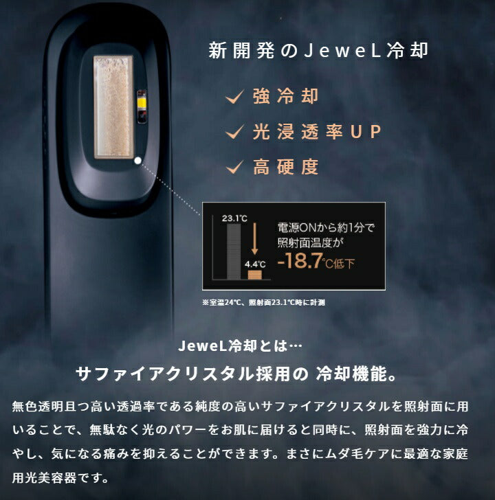CLEAR/SP BiiToIICOOL 家庭用 脱毛器