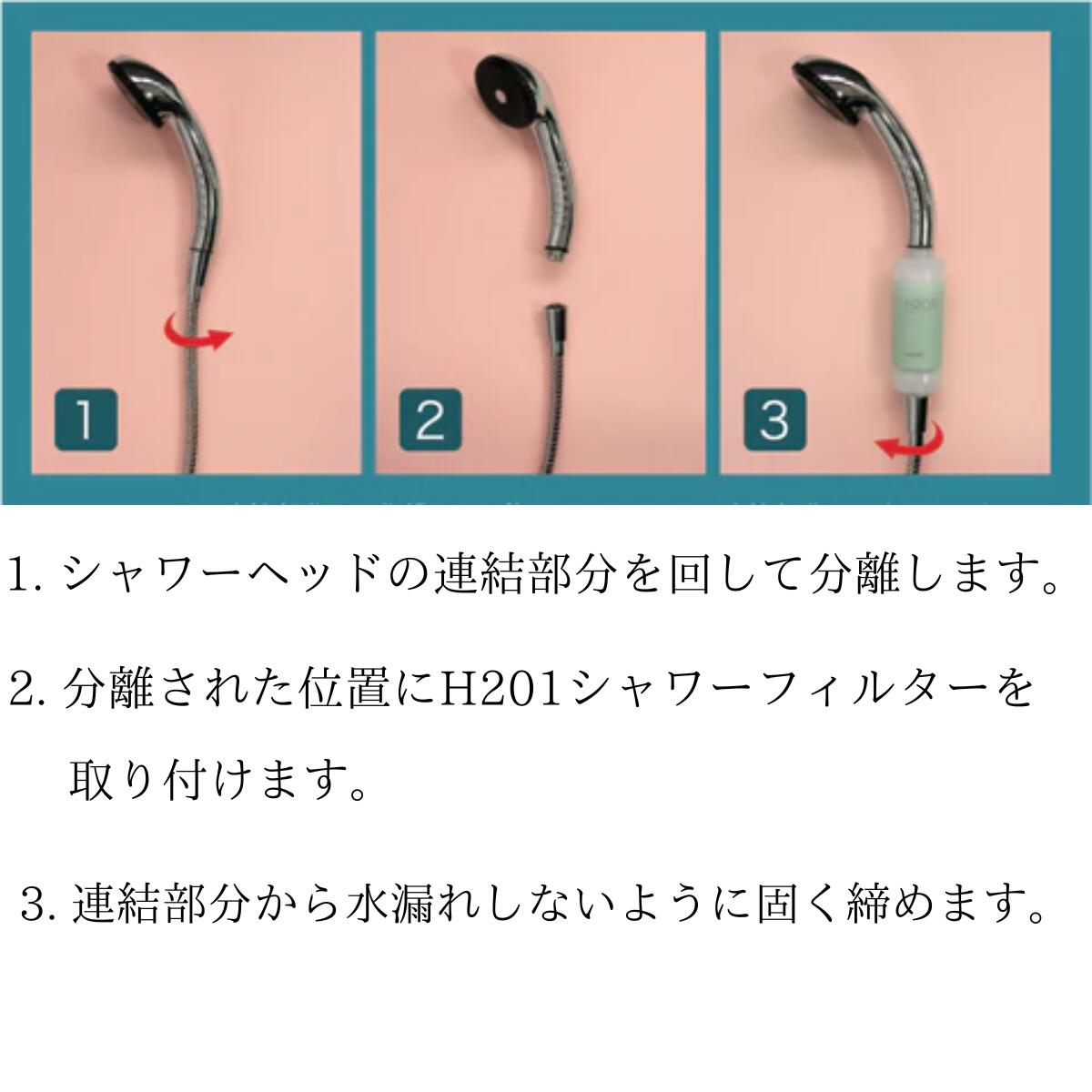 H201シャワーフィルター アロマ (5種類の香り)