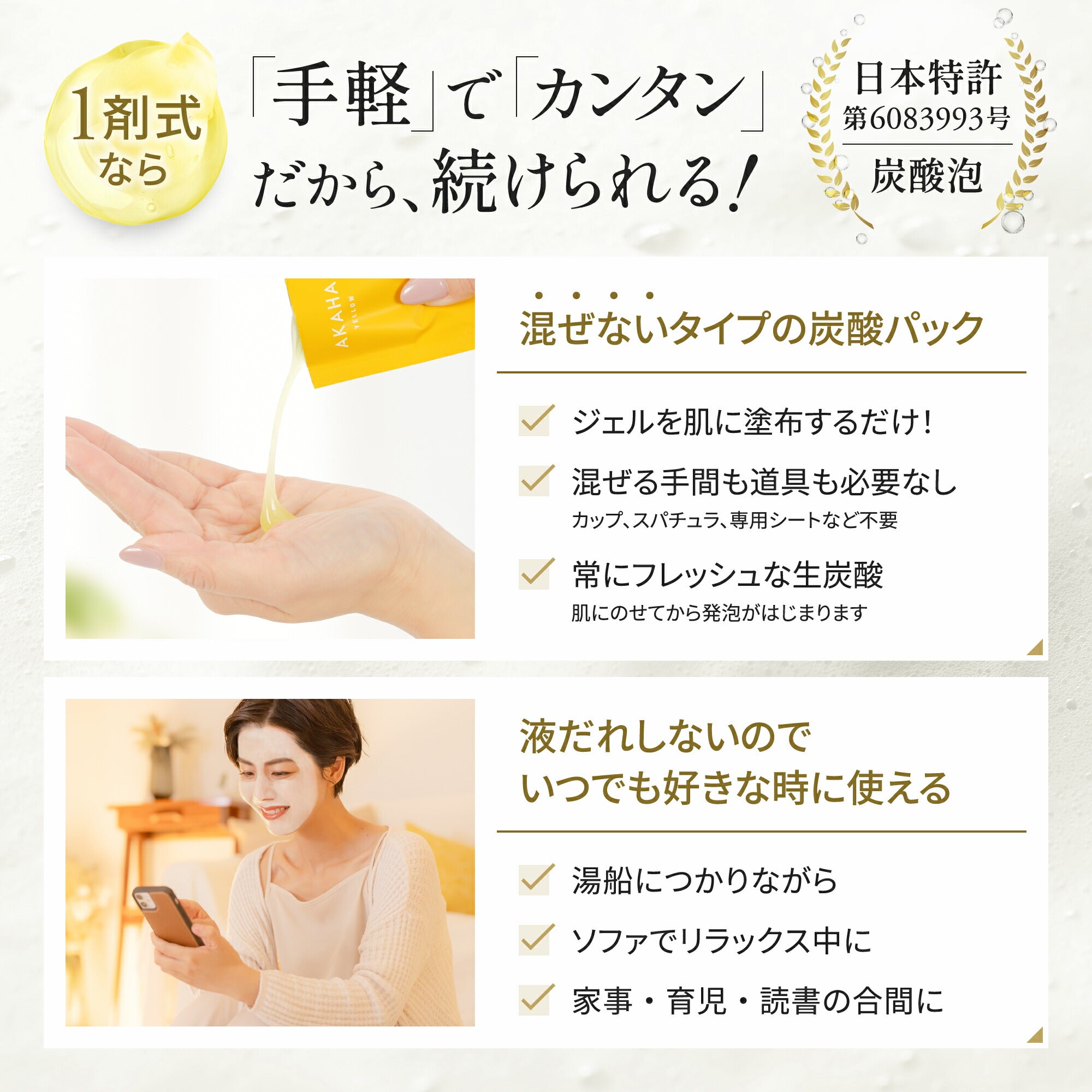 AKAHA スパークリング セラムパック 10g×4包