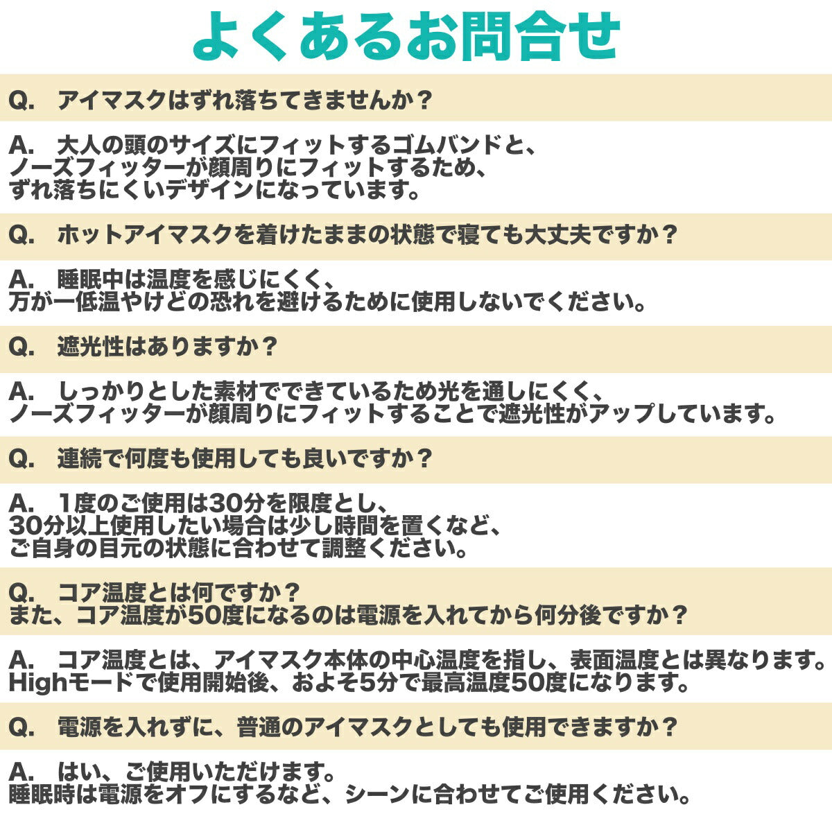 Prio コードレスホットアイマスク 遠赤外線