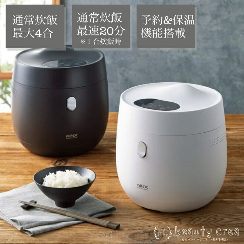 AINX 炊飯器 スマートライスクッカーr AX-RC3