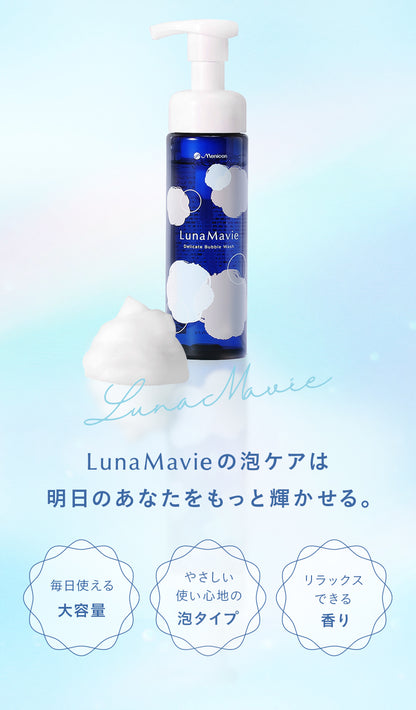 LunaMavie ルナメヴィ デリケートバブルウォッシュ