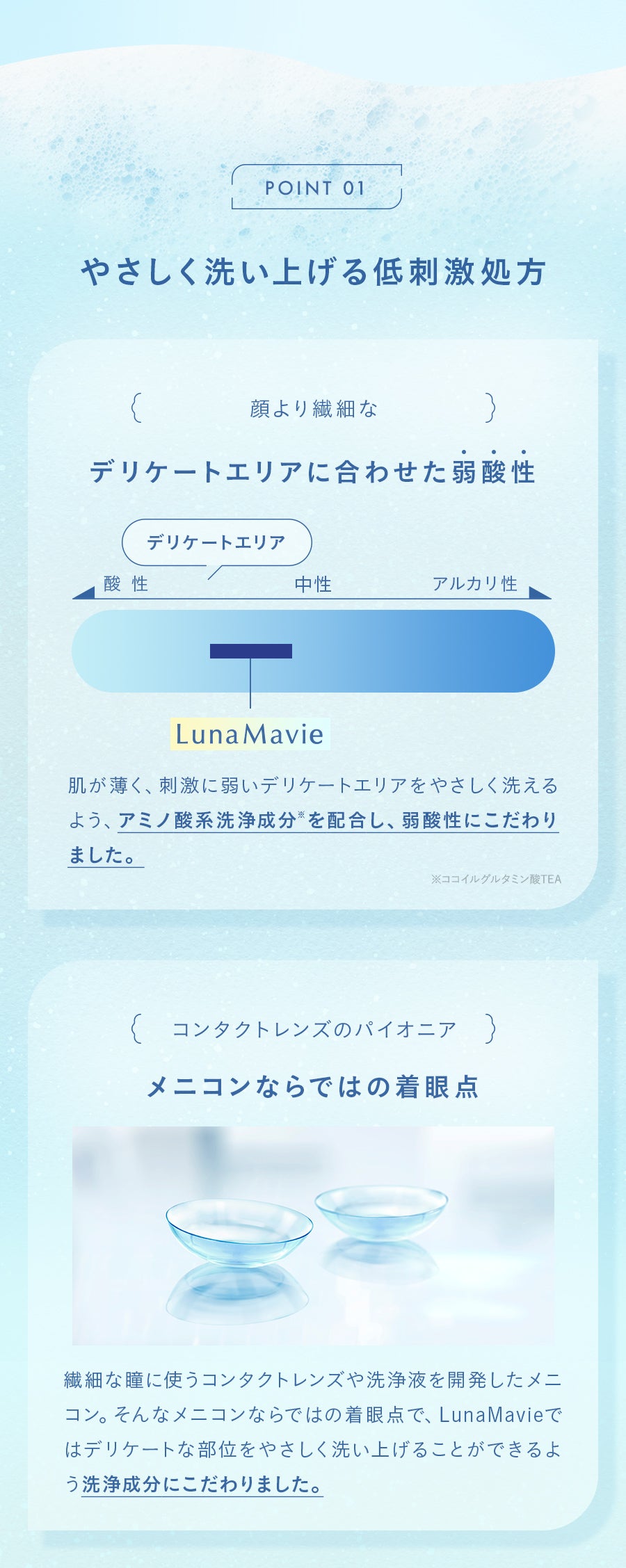 LunaMavie ルナメヴィ デリケートバブルウォッシュ