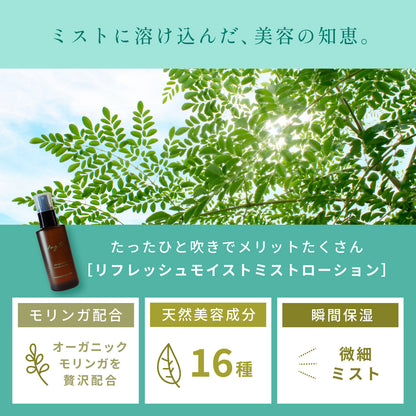 ang.u アンジーユー 高橋恵子プロデュース 化粧水 ミストローション 100ml