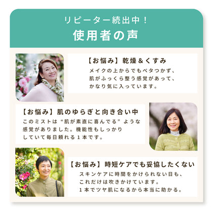 ang.u アンジーユー 高橋恵子プロデュース 化粧水 ミストローション 100ml