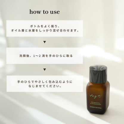 ang.u アンジーユー 2層式 モーニング美容液（朝用美容液）