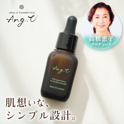 ang.u アンジーユー ナイトオイルエッセンス（夜用美容液）