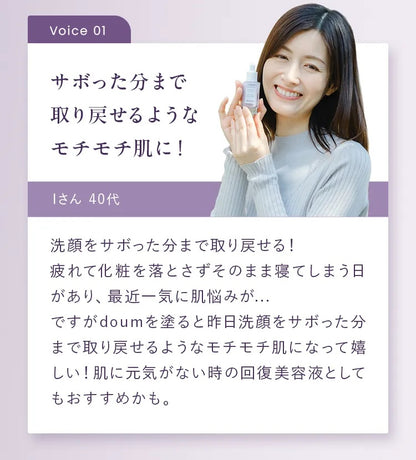 doum タイムリープセラム 美容液 セラム 30ml