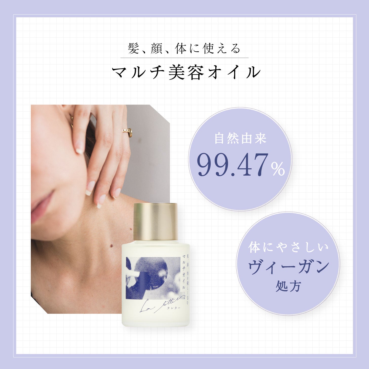 La letter ラレター ラレタードライオイル 60ml オイル スキンオイル