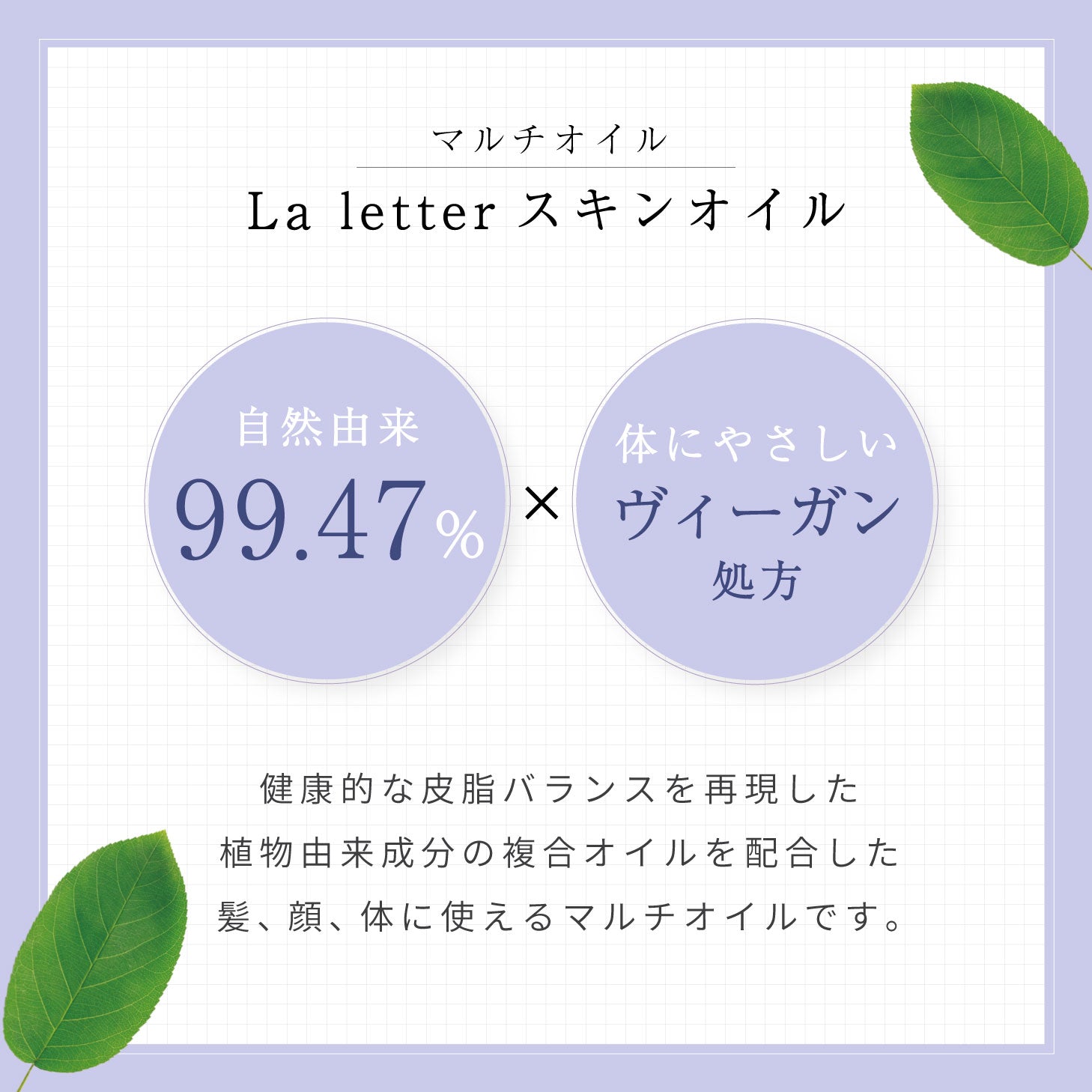 La letter ラレター ラレタードライオイル 60ml オイル スキンオイル