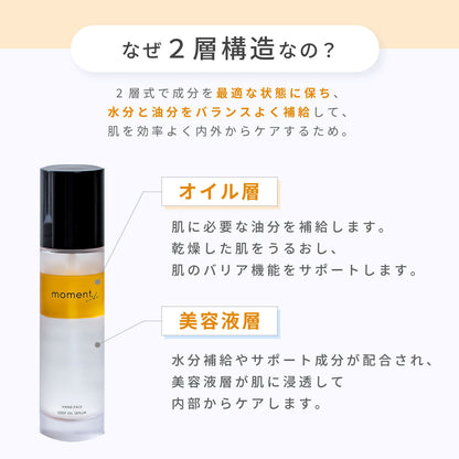 モーメント ディープオイルセラム DEEP OIL SERUM 100ml