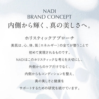 NADIナイトクリーム 50ｇ