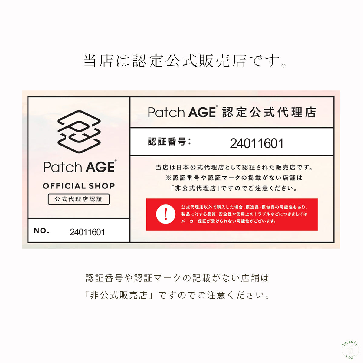 Patch AGE WHITE LASER 30枚入 エイジングケア 美肌 美容パッチ 貼るサプリ