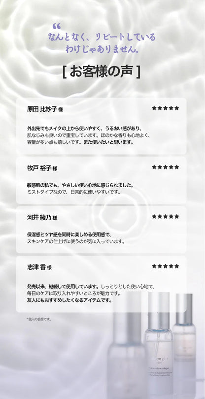 SKIN52 コラーゲングローミスト100mL