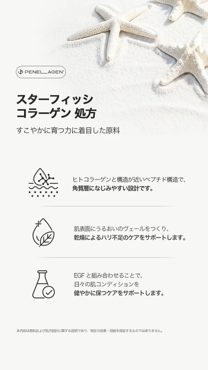 SKIN52 コラーゲングローミスト100mL