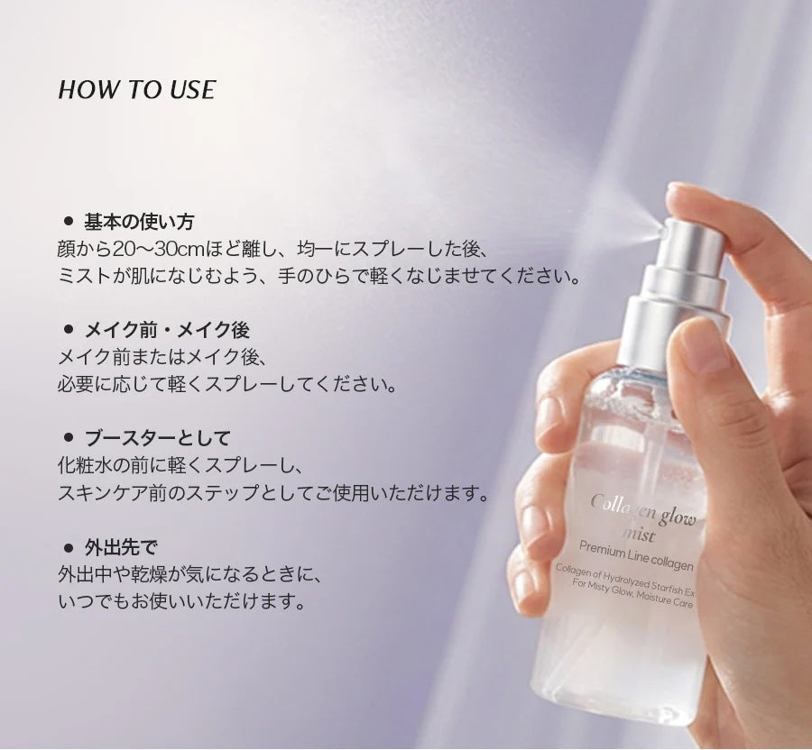 SKIN52 コラーゲングローミスト100mL