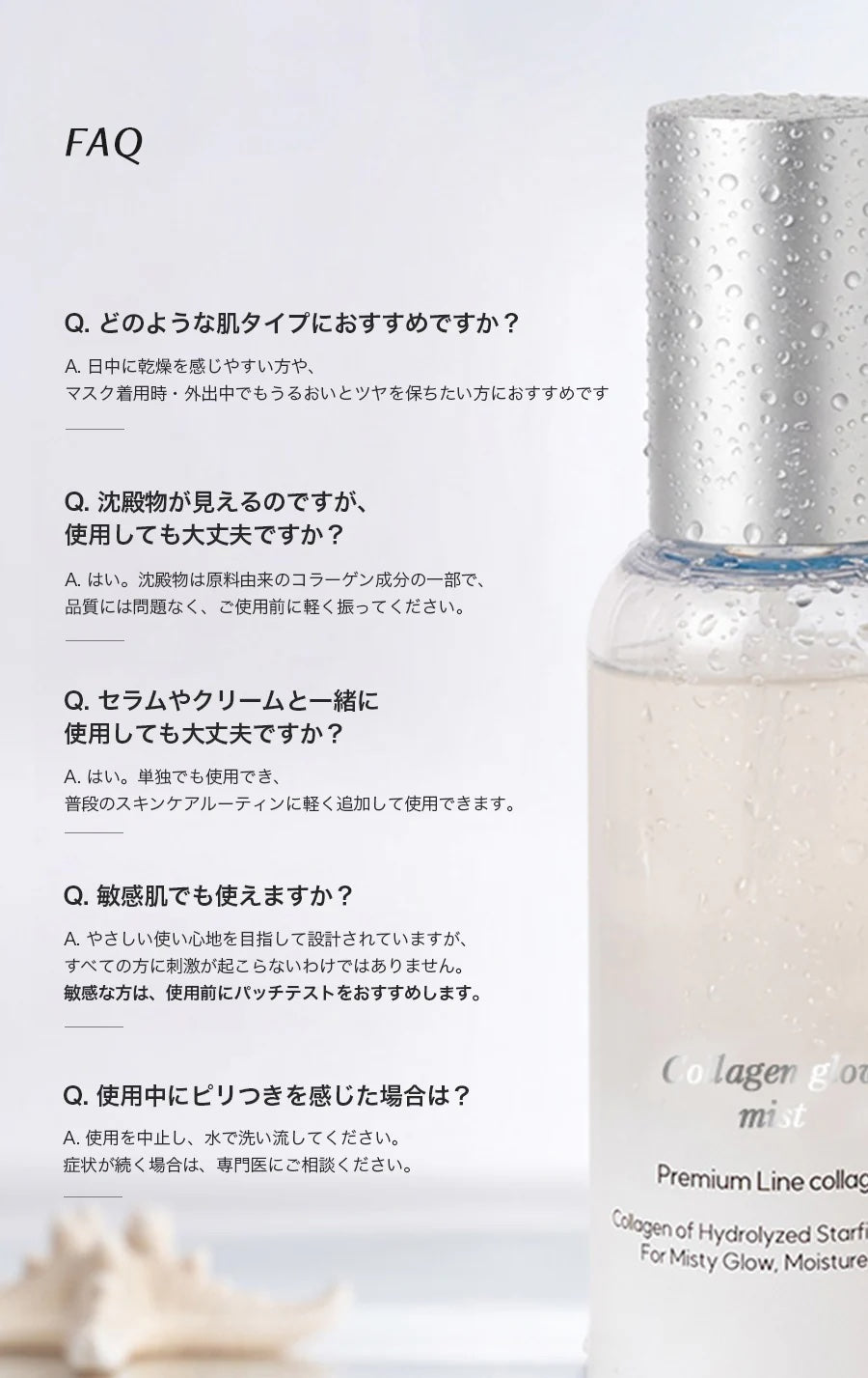 SKIN52 コラーゲングローミスト100mL