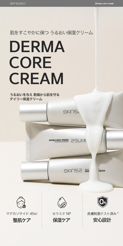 SKIN52 ダーマコアクリーム