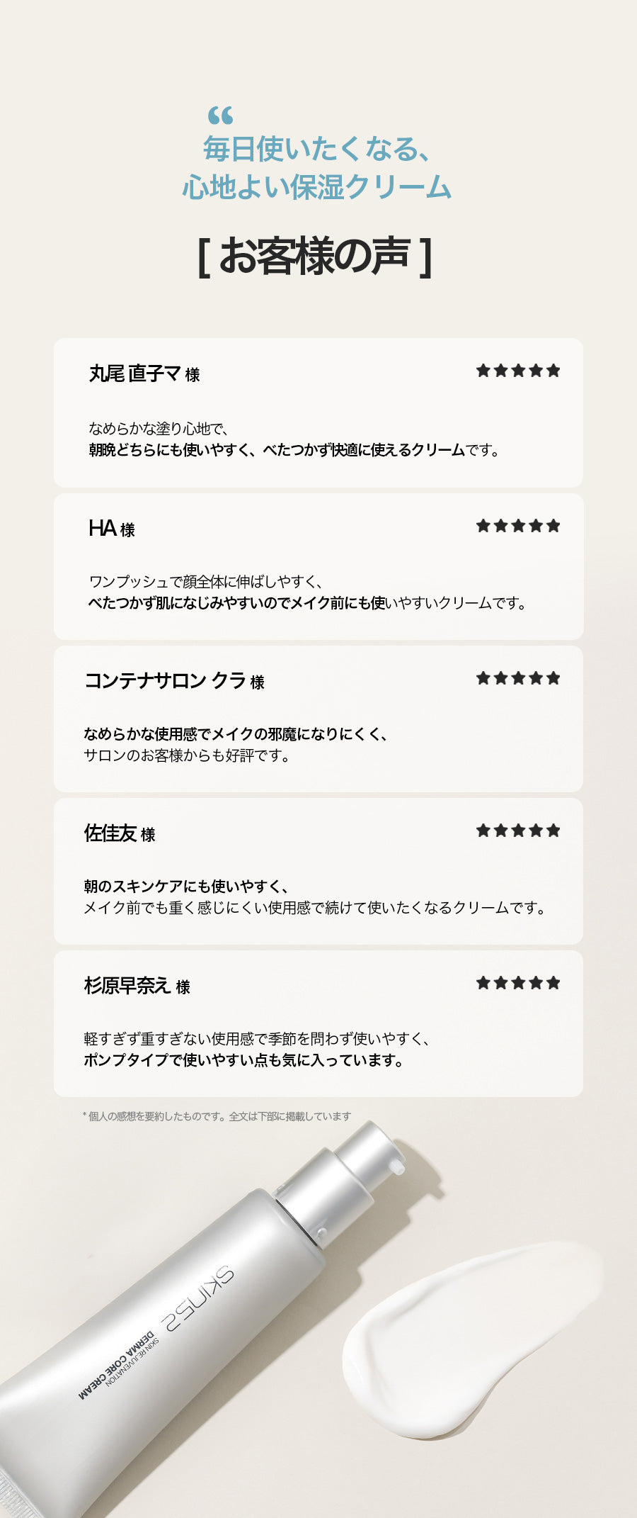 SKIN52 ダーマコアクリーム