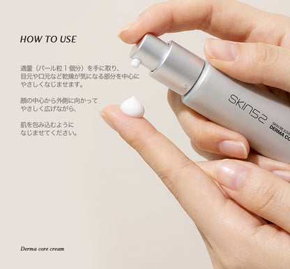 SKIN52 ダーマコアクリーム