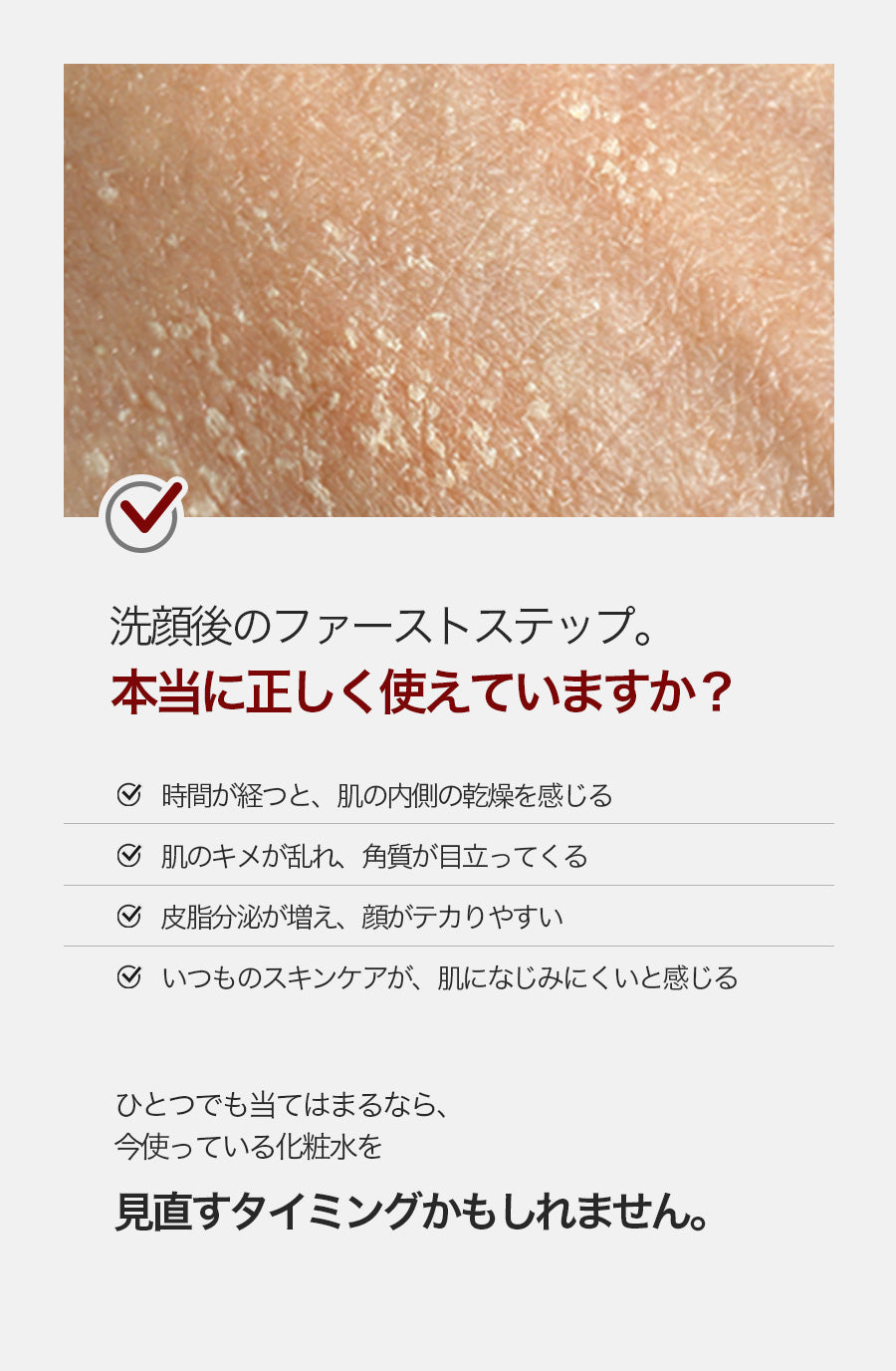 SKIN52 ダーマモイスチャトナー 化粧水