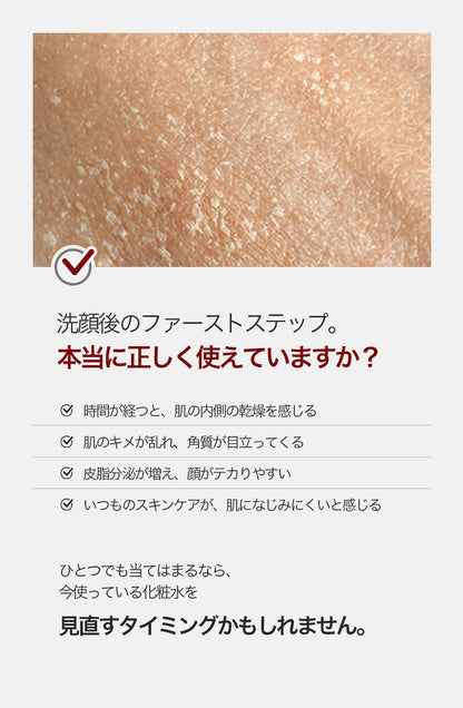 SKIN52 ダーマモイスチャトナー 化粧水