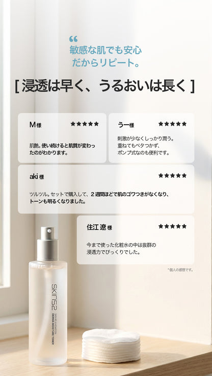 SKIN52 ダーマモイスチャトナー 化粧水