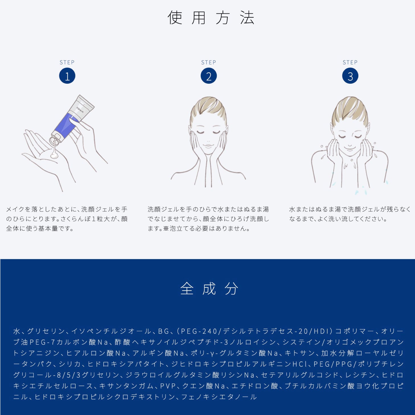 シグナリフト 洗顔ジェル 泡立て不要 約120回分
