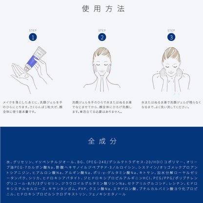 シグナリフト 洗顔ジェル 泡立て不要 約120回分