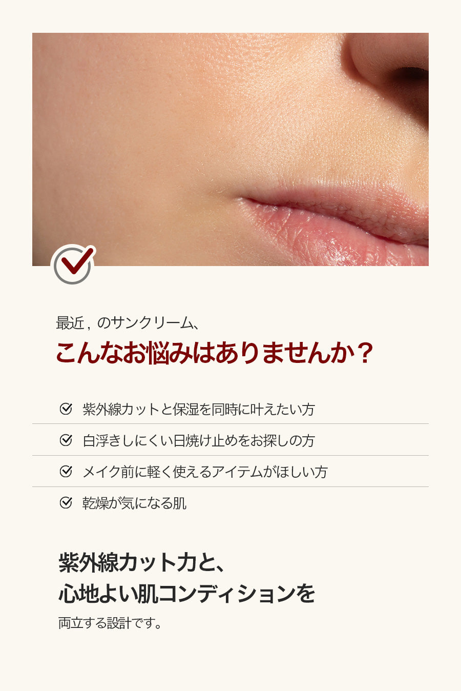 SKIN52 モイスチャーライザサンクリーム