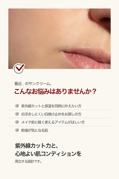 SKIN52 モイスチャーライザサンクリーム