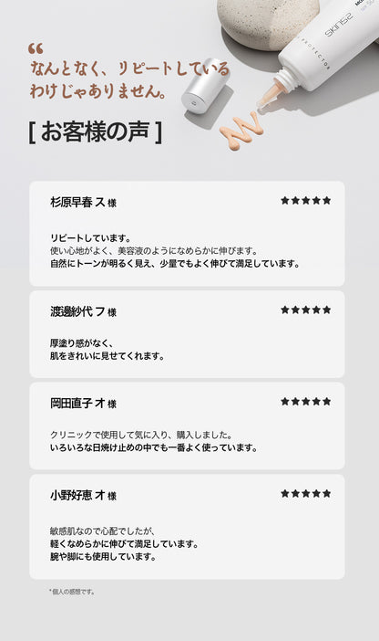 SKIN52 モイスチャーライザサンクリーム