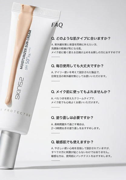 SKIN52 モイスチャーライザサンクリーム