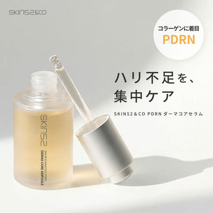 SKIN52 PDRNダーマコアセラム 美容液