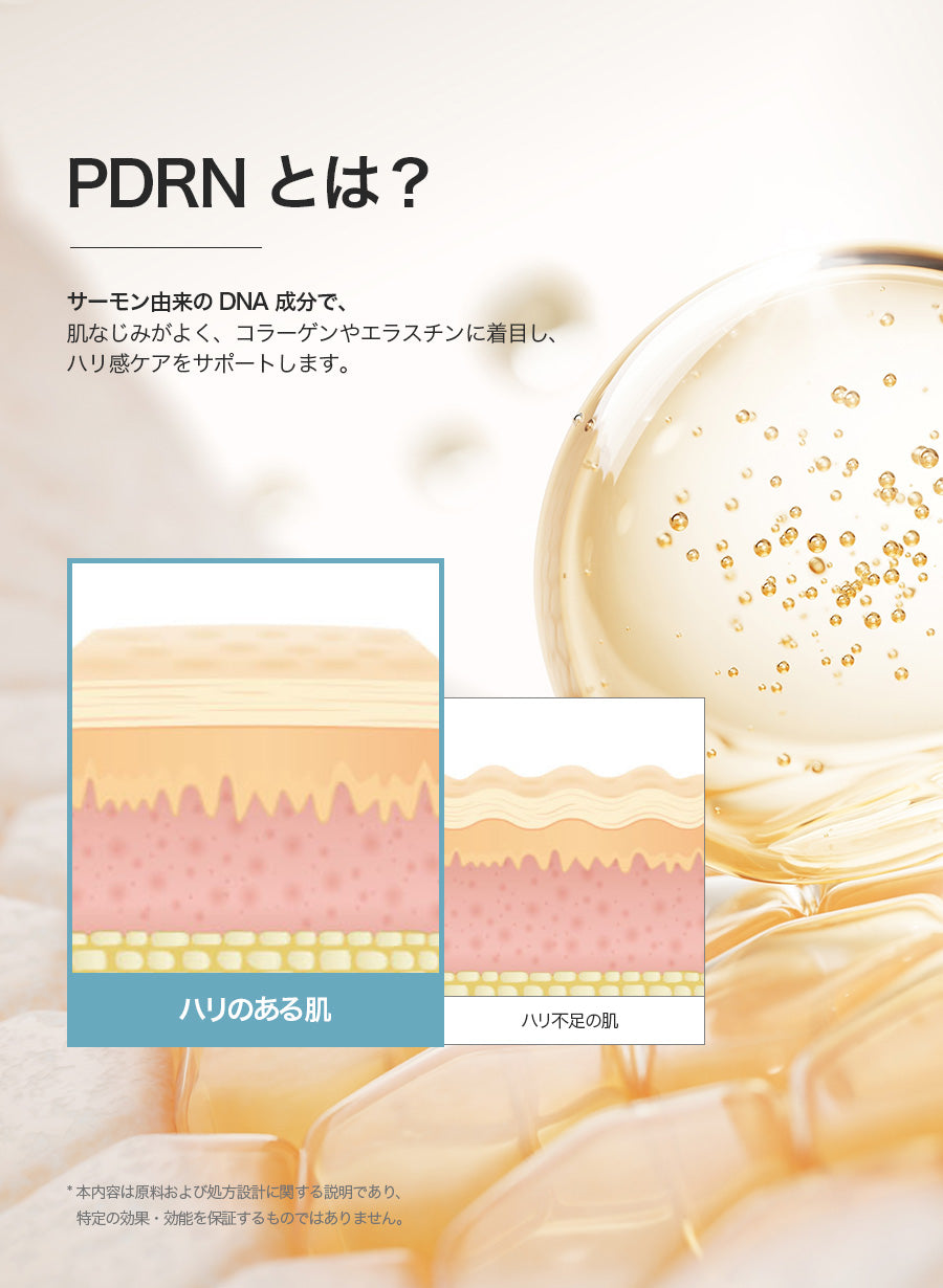 SKIN52 PDRNダーマコアセラム 美容液