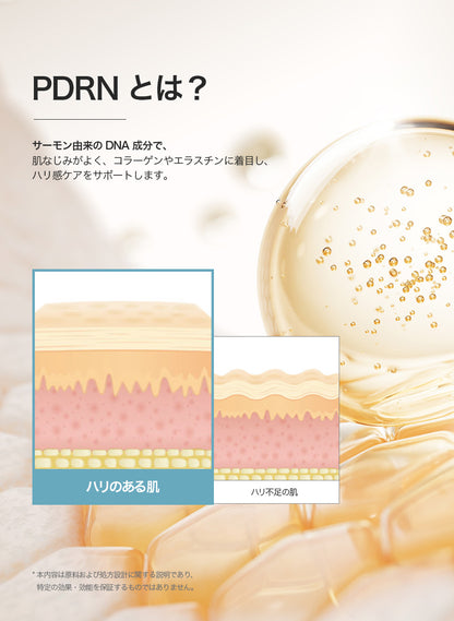 SKIN52 PDRNダーマコアセラム 美容液