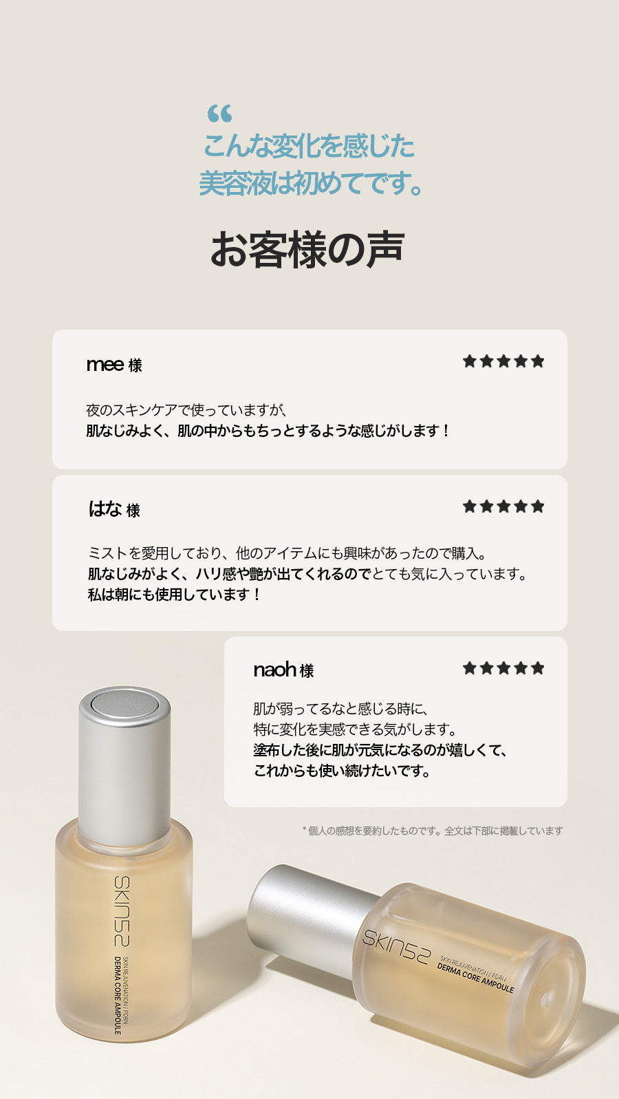 SKIN52 PDRNダーマコアセラム 美容液