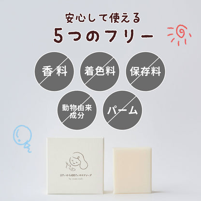 tsum craft 0さいから100までのソープ コールドソープ 低刺激オーガニック石鹸