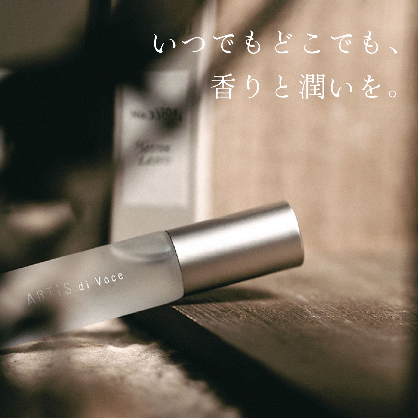 ARTiS di voce ロールオン ネイルオイル 5mL