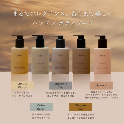 Soie ソワ ハンドボディソープ 2way フレグランスソープ 300mL